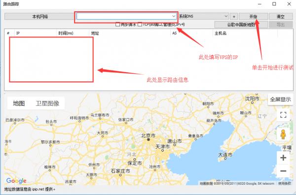 如何測試VPS的返程路由 如何測試VPS的返程路由